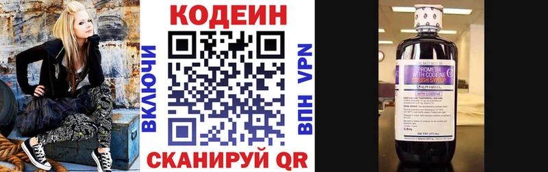 Кодеиновый сироп Lean напиток Lean (лин)  hydra ССЫЛКА  Муравленко 