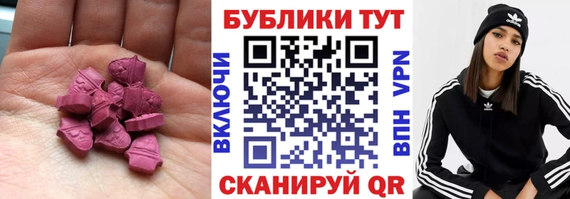 ЭКСТАЗИ 280 MDMA  Муравленко 