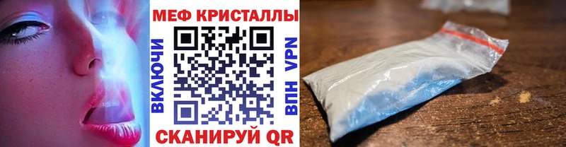 Меф кристаллы  Муравленко 