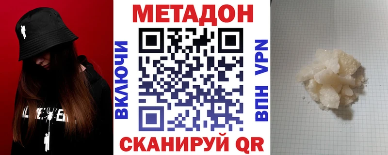 МЕТАДОН мёд  Муравленко 