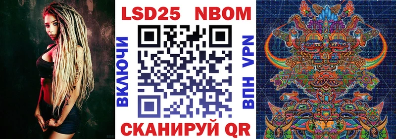 Марки 25I-NBOMe 1,5мг  blacksprut ССЫЛКА  Муравленко 